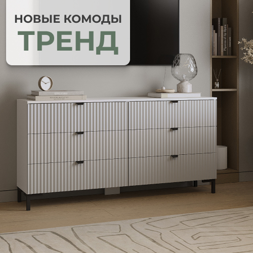 Стильные новинки для вашего дома! 