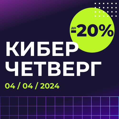 soc news_кибер четверг_0404 (04-24).png