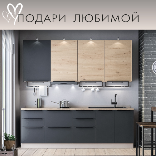 banner_февраль_подари любимой_SOC_NEWS (02-24).jpg