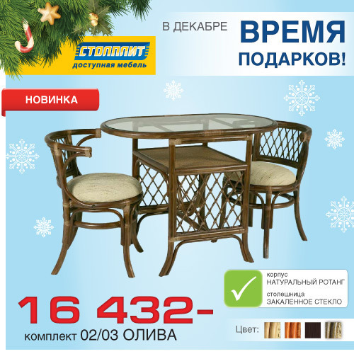 Banner_500х500_meb_ИМ_компл-для-завтрака_.jpg Banner_500х500_meb_ИМ_компл-для-завтрака_.jpg