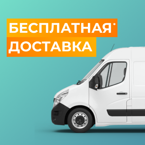 soc news_бесплатная доставка.png