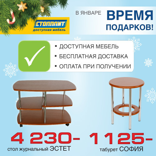 Banner_500х500_meb_микс_KR.jpg Banner_500х500_meb_микс_KR.jpg