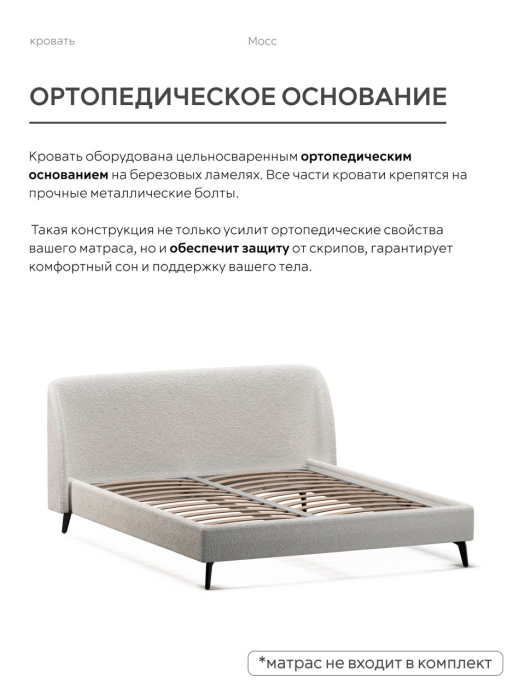 Кровати 120 см, Кровать двуспальная 120х200  на ножках букле