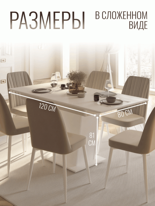 Обеденные столы, Стол Валенсия обеденный раскладной (1200/1600х800х810)