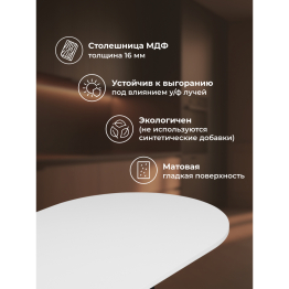 Стол Барон О 200 х 90 (черные ноги)