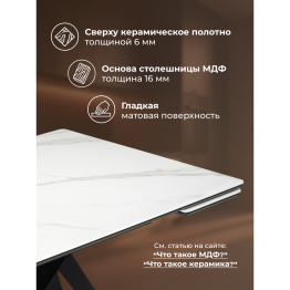 Керамический стол Блэкберн new 160(220)х89