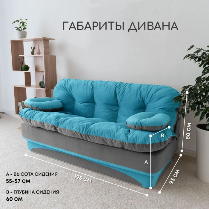 Диваны прямые, Бескаркасный диван-кровать Клиффорд 2000*930 мм велюр