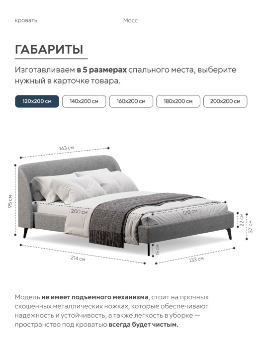 Кровати 120 см, Кровать двуспальная 120х200  на ножках букле