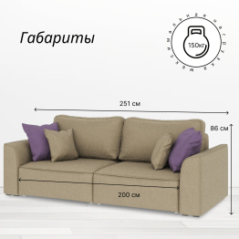 Диван Сиэтл, рогожка