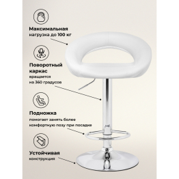 Барный стул Oazis