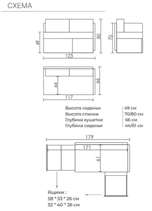 Кушетки, Кушетка Песто, угол правый