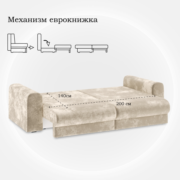 Диваны еврокнижки, Диван-кровать Мэддиссон