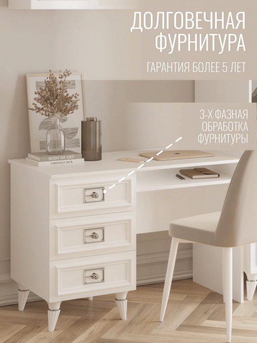 Прямые, Стол Валенсия письменный (1100х600х750) серебро