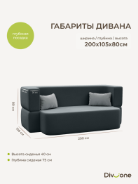 Бескаркасный диван-кровать "Дадли ЛАЙТ" 1950*1050мм. велюр