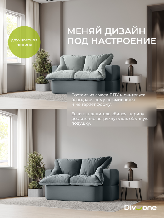 Детские диваны, Бескаркасный диван-кровать Дадли 2000*1050мм., велюр