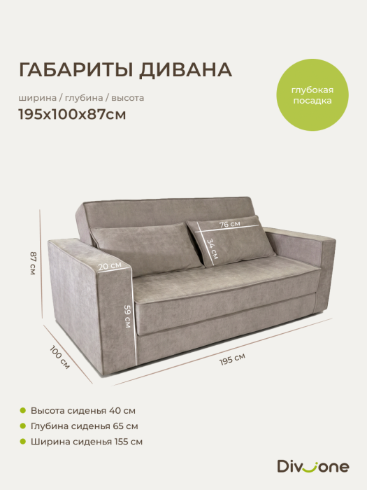 Диваны прямые, Бескаркасный диван Саймон