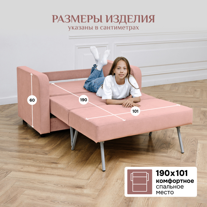 Детские диваны, Диван кровать 560