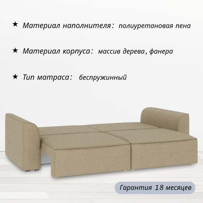 Диваны еврокнижки, Диван Сиэтл, рогожка