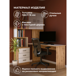 Компьютерный стол Ганор правый