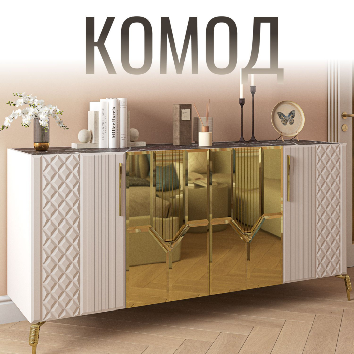 Комоды, Комод Савелья (кашемир)