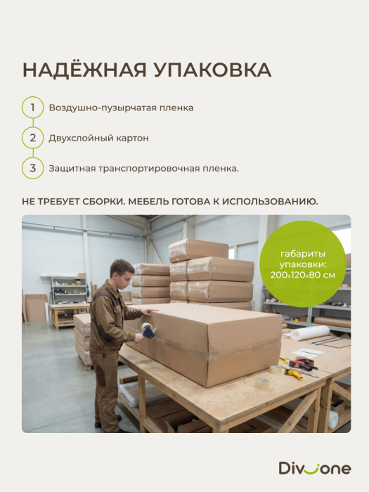 Диваны прямые, Бескаркасный диван-кровать Клиффорд 2000*930 мм велюр