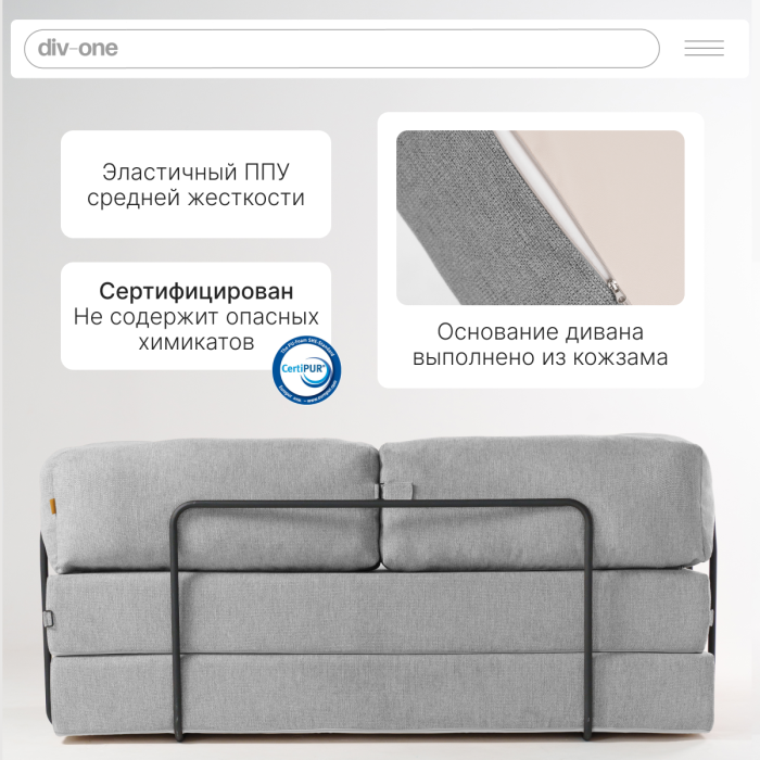 Детские диваны, Бескаркасный диван-кровать Реймонд 1900*950мм