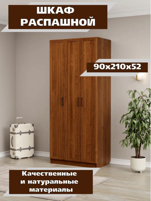 Для одежды, Шкаф распашной МДФ ШК-3/1