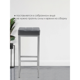 Барный стул Khurkroks