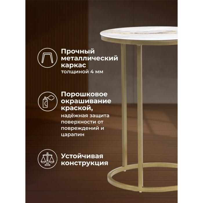 Журнальные столики, Журнальный стол Иберис круглый