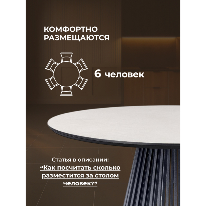 Обеденные столы, Керамический стол Нэнси 110