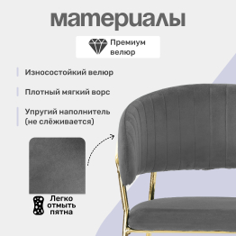 Стул Whispered Fusion, золотой