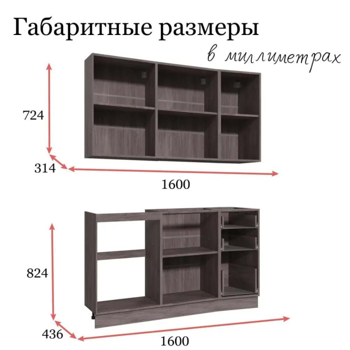 Кухонные гарнитуры, Кухня Чарли комплект 1,6м
