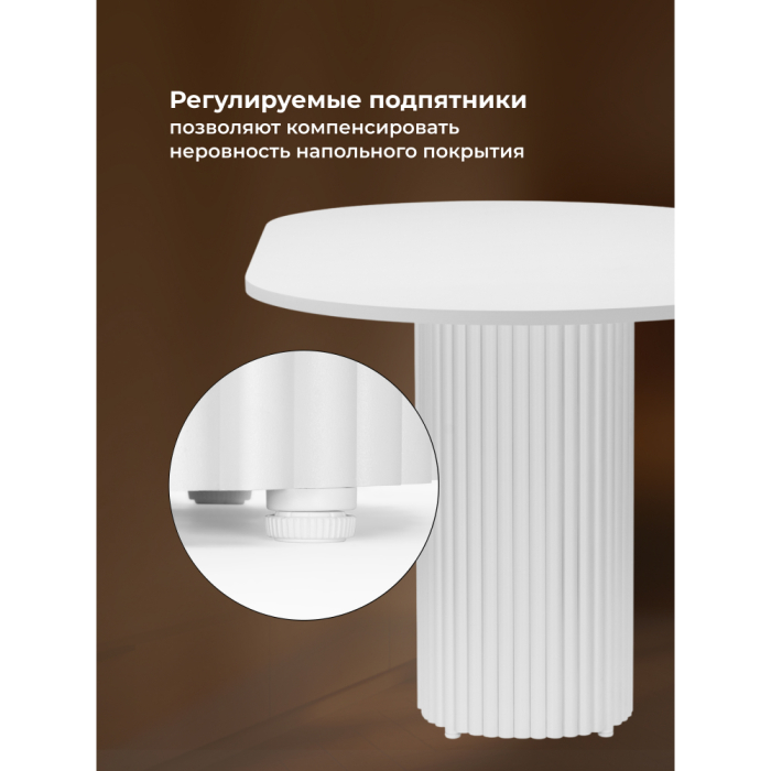 Обеденные столы, Стол Барон О 200 х 90 (белые ноги)