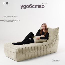 Бескаркасный диван Говард, велюр