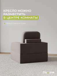 Бескаркасный набор мебели Мико, диван и кресло 