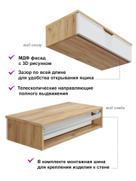 Тумба подвесная Эмилия ЭЛ-22