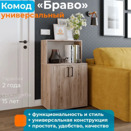 Комод Браво-1 600х976х400 мм