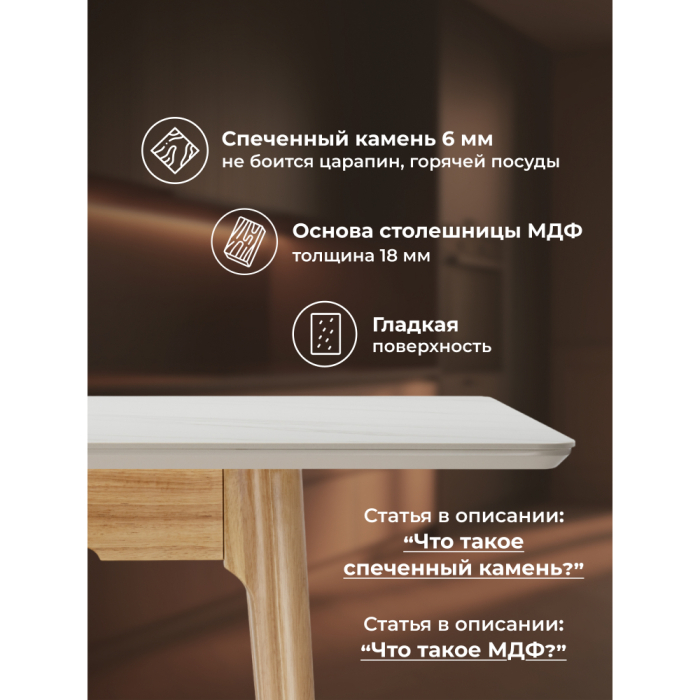 Обеденные столы, Стол Halmar из спеченного камня 140(180)х80