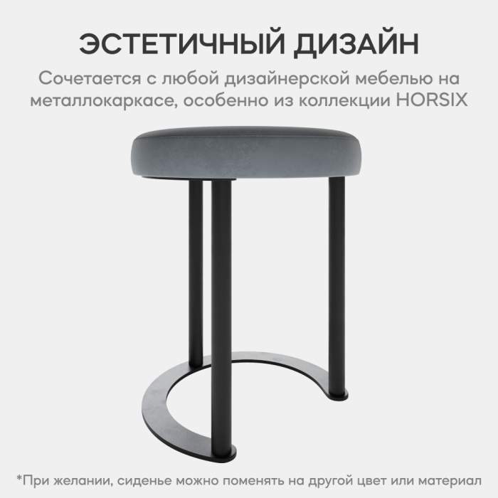 Пуфы дизайнерские, Пуф с металлическим каркасом HORSIX (Черный)