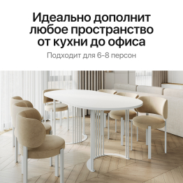 Стол овальный обеденный с белым металлическим подстольем VIOLUR 180