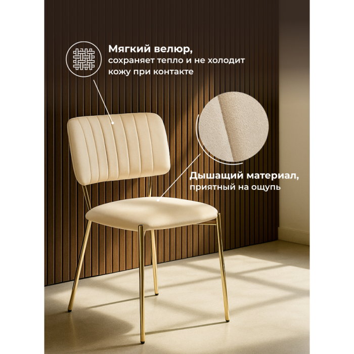 Стулья, Стул на металлокаркасе Armond