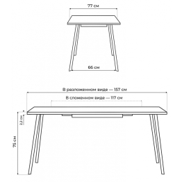 Деревянный стол Кортни 117 (157) x 77