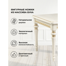 Стол деревянный Маранта