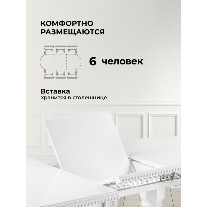 Обеденные столы, Деревянный стол Эритрин