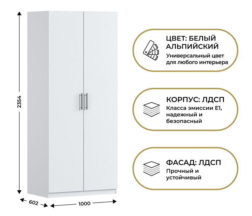 Для одежды, Шкаф двухдверный Макс 1000 мм, вариант №4 (ЛДСП)