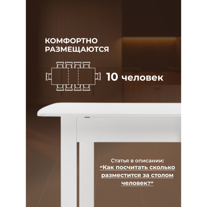 Обеденные столы, Стол-книжка СтК7