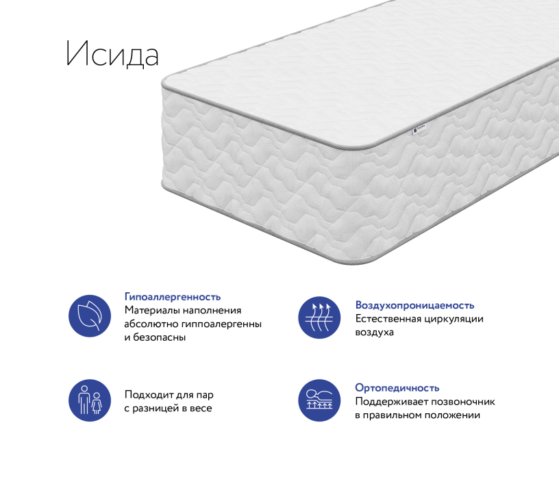 1600 x 2000, Матрас DreamLine Исида 1600x2000