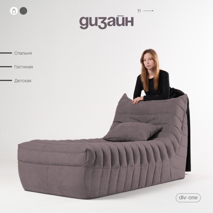 Дизайнерские диваны для гостиной, Бескаркасный диван Говард, велюр