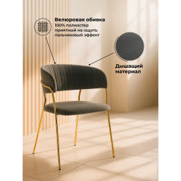 Стул Kamelia gold