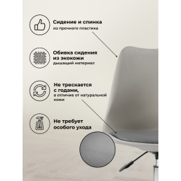 Стул Kolin